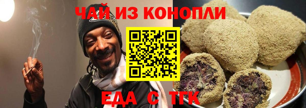 Cannafood марихуана  Вход с VPN  Вязники 
