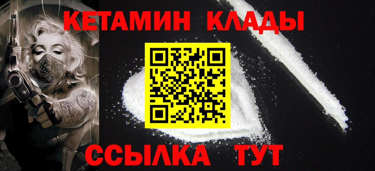 Вязники  Кетамин VHQ  KRAKEN ССЫЛКА  Вход с VPN 