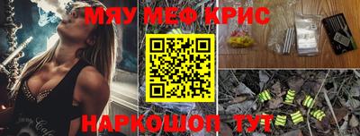 мдма Мариинск