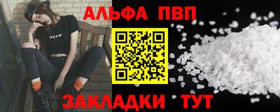 Альфа ПВП Малоярославец