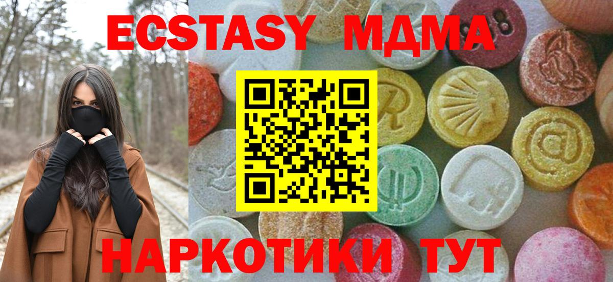 МДМА VHQ  МДМА  Вязники  Вход с VPN  MDMA VHQ 