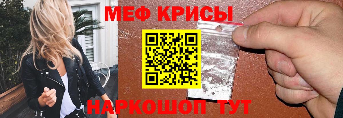 МЕФ  Меф 4 MMC  Вязники  МЕФ  МЯУ-МЯУ мяу мяу  Вход с VPN 
