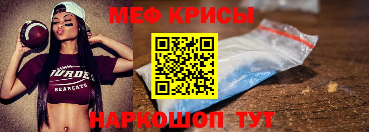Меф мяу мяу кристаллы Вязники