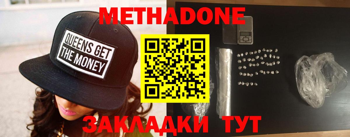МЕТАДОН мёд Вязники