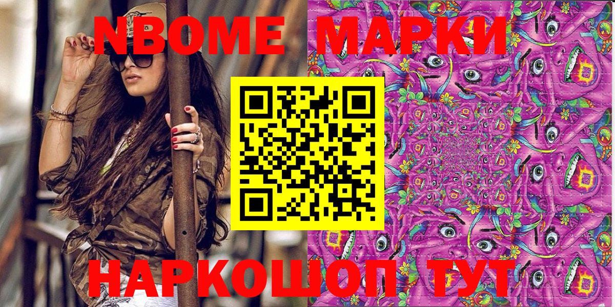 Вязники  Марки 25I-NBOMe 1500мкг  Вход с VPN 